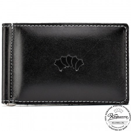 Кожаный зажим для денег "Кёльн" (черный гладкий)