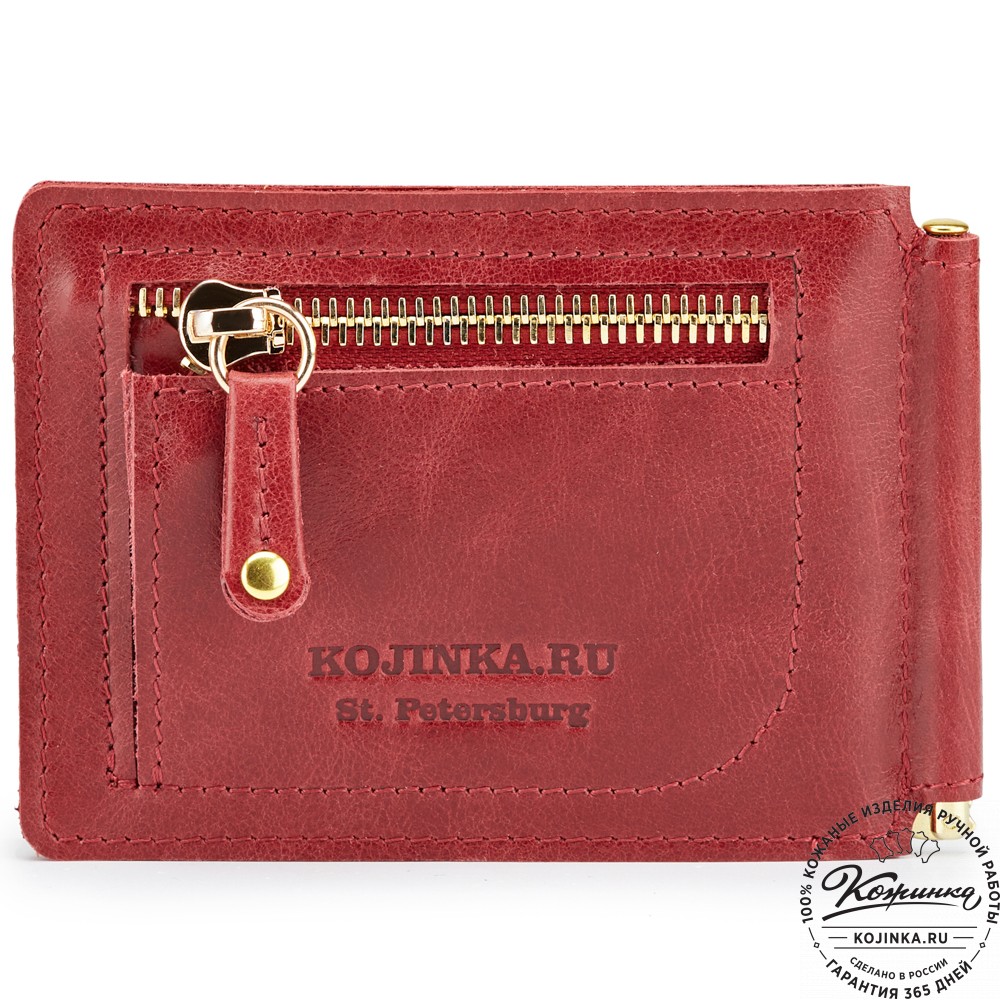 Кожаный зажим для денег "Мюнхен" (малина)