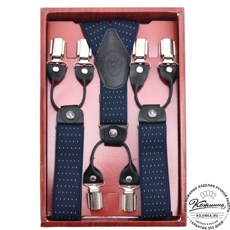  Подтяжки подарочные (тёмно-синий)