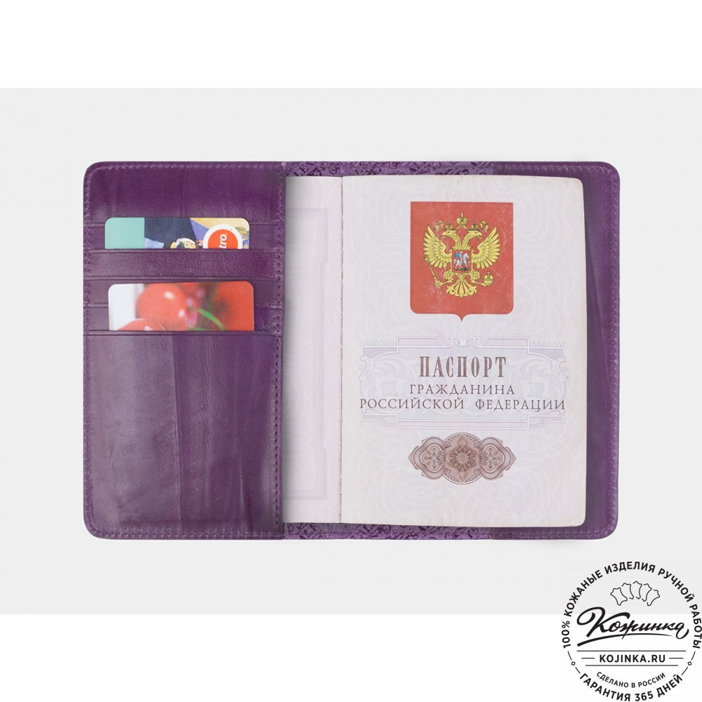Кожаная обложка на паспорт "Чешир" (фиолетовая)