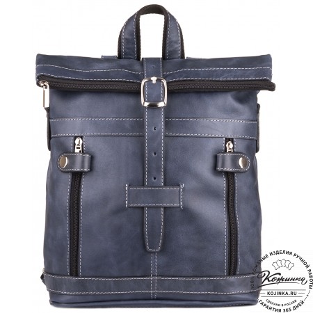 Кожаная сумка-рюкзак «Бора-бора» (темно-синий)