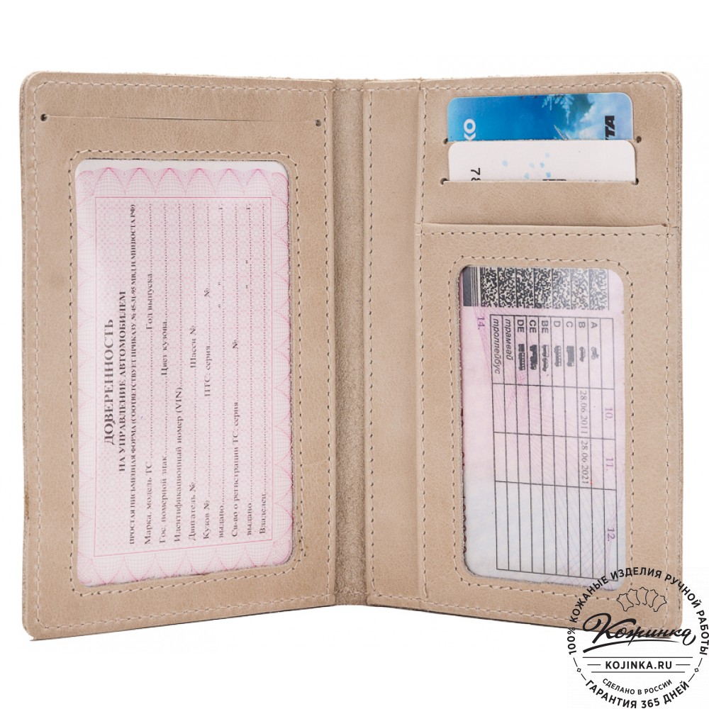 Кожаный бумажник водителя Турин (бежевый)